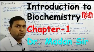 Biochemistry Objectives in Hindi | Biomolecules & Cells | Structural Hierarchy of an Organism