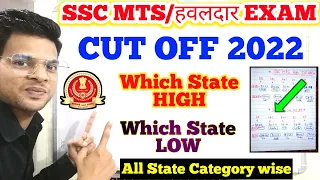 SSC MTS Cut Off 2022 Category wise and Statewise | Ssc Mts 2022 cut off | Ssc mts cut off