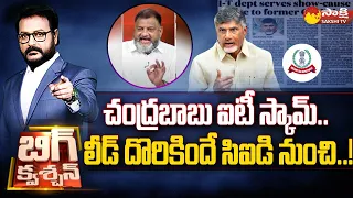 Analyst KS Prasad and BJP Shaik Baji on Chandrababu IT Scam | Big Question @SakshiTV