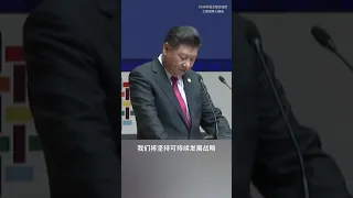 回顾习近平主席2016年出席亚太经合组织工商领导人峰会的讲话：绿水青山就是金山银山，我们将坚持可持续发展战略，推动绿色低碳循环发展#权威发布#国际 #外交