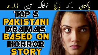 Top 5 Pakistani Dramas Based On Horror Story || Pakistani Dramas Horror Story | Part -1 |#pakistani