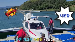 하늘을 날으는 배 아론 위그선 I'm making a dream