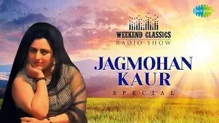 Weekend Classic Radio Show | Jagmohan Kaur Special | Baba Ve Kala Marror | Superhit Punjabi Songs