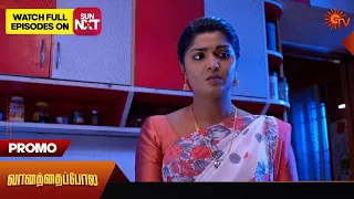 Vanathai Pola - Promo | 05 March 2024  | Tamil Serial | Sun TV