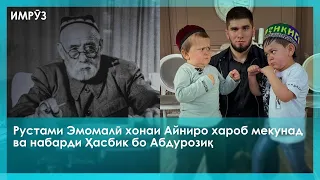 ▶️Барномаи хaбарии ИМРӮЗ - 12.11.2021 | AZDА TV | برنامه ای خبری امروز اخبار تاجیکستان