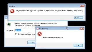 Не удаётся найти explorer, не загружается рабочий стол, восстанавливаем explorer