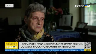 Борьба с режимом Путина. История правозащитницы