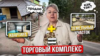 набираем объекты недвижимости от квартиры и земельного участка до торгового комплекса