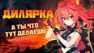 Самые Полезные Пиро Персонажи в Genshin Impact