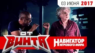 ОТ ВИНТА: Tekken 7 и Сибирь 3