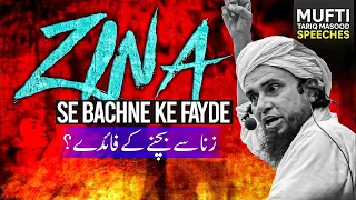 Zina Se Bachne Ke Fayde | Mufti Tariq Masood Speeches 🕋