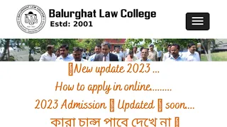 2023- Balurghat Law College 🙂 Admission Notice Published 🎟️ How to apply online #balurghatlawcollege