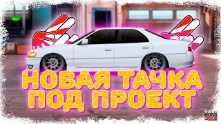 Купил новую тачку под будущий проект | Drag Racing Уличные гонки