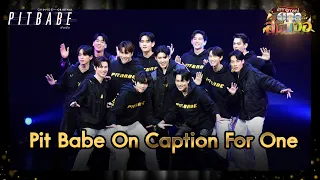 Pit Babe On Caption For One | oneสนั่นจอ | one31