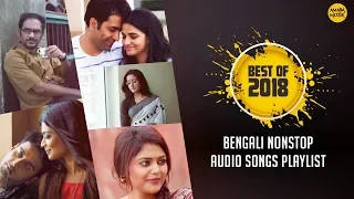 Best of 2018 Songs Jukebox | Audio Songs Playlist | Non Stop Bengali Hits of 2018