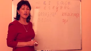 Обучение и курсы казахского языка в Алматы. Преподаватель по казахскому языку Кульшара Бейсекова.