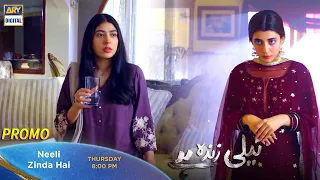 Watch another thrilling episode of the drama serial #Neeli Zinda Hai, Thursday at 8:00 PM