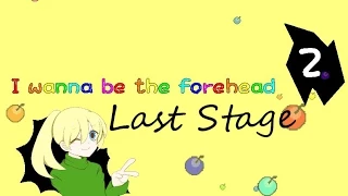 I Wanna Be The Forehead 2: Last Stage
