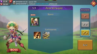 Lords Mobile соревнование 5-9 золото. Lords Mobile challenge stage 5-9 gold.