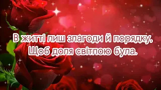 НАЙКРАЩЕ ПРИВІТАННЯ З ДНЕМ НАРОДЖЕННЯ 🎊 БАЖАЮ ЩАСТЯ, ЛЮБОВІ, МИРУ, ТЕПЛА!#привітання #вітання