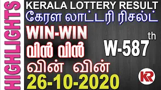 WIN WIN (W-587) | Kerala Lottery Result Today | 26.10.2020 | Highlights