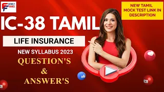 IC38 TAMIL LIFE INSURANCE |NEW SYLLABUS 2023 | QUESTIONS & ANSWERS #ic38 #lifeinsurance  #irda#tamil