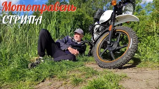 🏍️ Боксером по дебрях, в пошуках місця для риболовлі