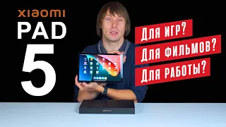 ОБЗОР XIAOMI PAD 5 PRO - НА ЧТО СПОСОБЕН "УБИЙЦА" IPAD PRO?