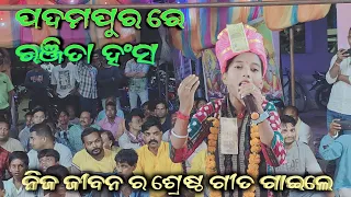 Ranjita Hans Special Kirtan || Padampur Re Full Josh Kirtan