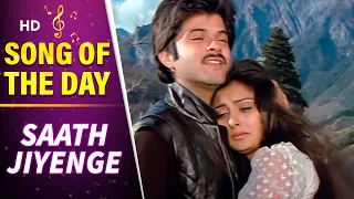 Saath Jiyenge | Anil Kapoor | Poonam Dhillon | Laila | Lata Mangeshkar | Usha Khanna | Hindi Song