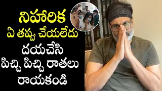 నిహారిక ఏ తప్పు చేయలేదు: Nagababu RESPONDS On Niharika Konidela Pub Incident | Political Qube