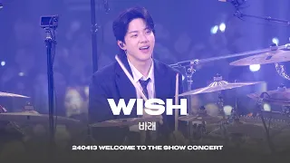 240413 Day6 Welcome to Show Concert - 바래(Wish) 도운 직캠