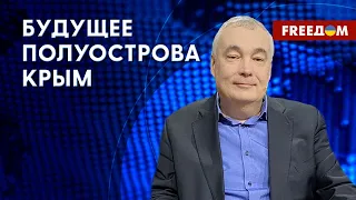 💬 Возвращение Крыма под контроль Украины. Разбор военного эксперта