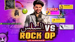 rock Op vs السلس 🥱new update 3.1 best sniper gameplay | playing miramar and  vikendi | PUBG mobile