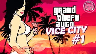 GTA Vice City 🦊 Прохождение. #1