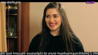 Էլենի օրագիրը 2/Eleni Oragir 2 - Սերիա 151