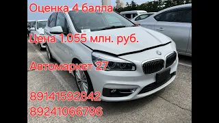 BMW 218 Active Tourer с аукциона Японии