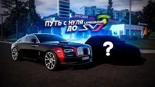 ПУТЬ с НУЛЯ до SVJ. ЗАБРАЛ НОВЫЕ ТАЧКИ! 20 СЕРИЯ. (GTA 5 Мой Дом)