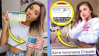 МАРИ СЕНН ПЕРЕЕЗЖАЕТ В АМЕРИКУ / КАТЮ АДУШКИНУ ЗАБЛОКИРОВАЛИ НА YOUTUBE / XO NEWS