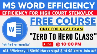 Rajasthan High Court Steno Efficiency Live Class 12 | RHC Steno Exam Live Class | GRY 2 India