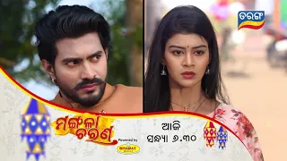 Mangala Charana I 5th March 2021 I Episodic Promo I Tarang TV