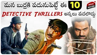 Top 10 Detective Thrillers | Best Investigation Movies | Mystery | Crime Movies | Movie Matters