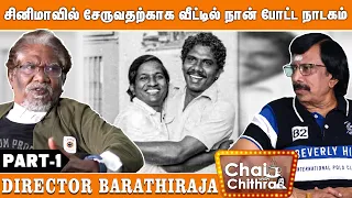 என் இயக்கத்தில் இளையராஜா நடித்த நாடகங்கள்- Bharathiraja | Part - 1 | Chai With Chithra