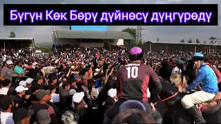 Достук & Ынтымак/ Оюндун ары жагында 👆