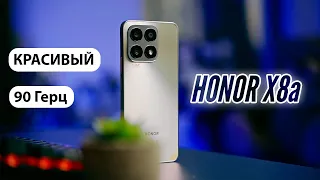 Обзор Honor X8a большой, красивый недорогой смартфон с экраном на 90 Герц