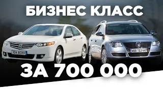 Авто бизнес класса в 2023 | за 700 тысяч