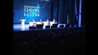 В СФУ стартовал Сибирский исторический форум