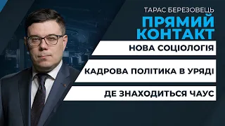 Ізраїль та Газа нарощують обстріли/Де зараз суддя Чаус | ПРЯМИЙ КОНТАКТ