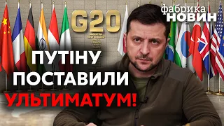 ⚡️ЗЕЛЕНСЬКИЙ БОРТАНЕ ПУТІНА ОНЛАЙН! Піонтковський розкрив план Кремля на G20