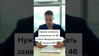 Закон, который ты должен знать, если твой ДОЛГ У судебных ПРИСТАВОВ